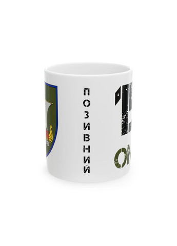 Чашка с шевроном "153-я отдельная механизированная бригада" No Brand (368671749)