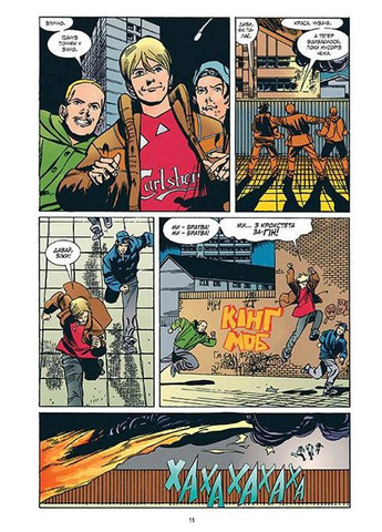 Невидимые. Книга 1 РМ (370074561)