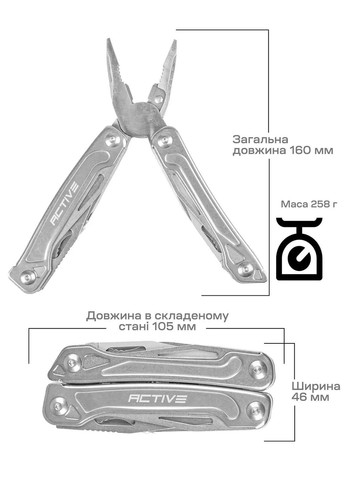 Мультитул Universal Tool Silver Active (316444507)
