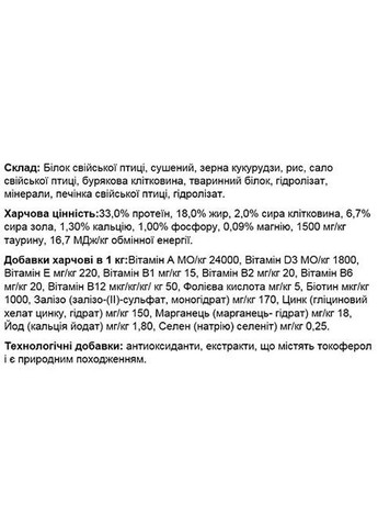 Сухой корм для котов SensiCat 2 кг Josera (369929574)