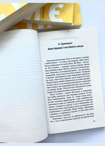 Будь там, где ты есть. Ш. Смолен Свічадо (316451269)