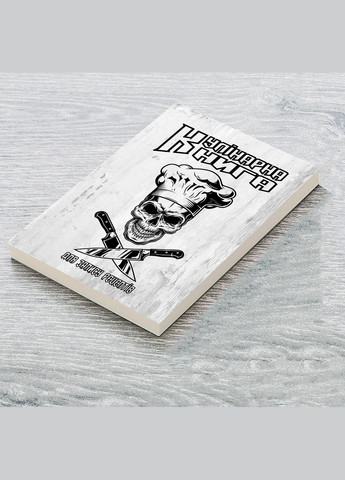 Кулінарна книга для запису рецептів "Череп у кулінарному капелюсі зі схрещеними ножами (сірий фон)" Кавун блокнот для запису (316063949)