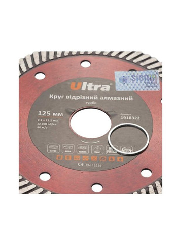 Диск алмазний відрізний Turbo, сухе різання, 125 х 22,2 мм. (1918322) Ultra (302088457)