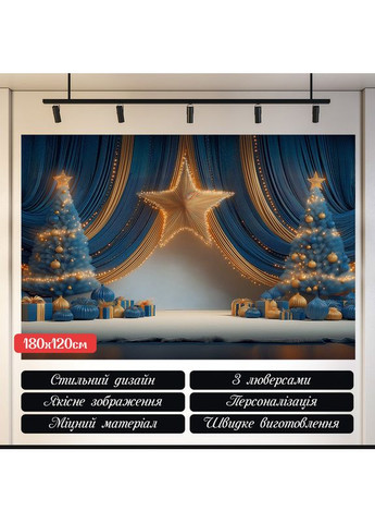 Новорічний банер Блакитний із золотою зіркою і ялинкою – №46523 Vinylpex (369929886)