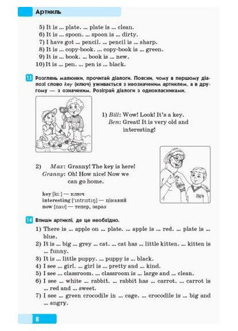 Грамматический практикум Английский язык I уровень Сборник грамматических упражнений для начального уровня Автор: Князева Изд-во: РАНОК (365875688)