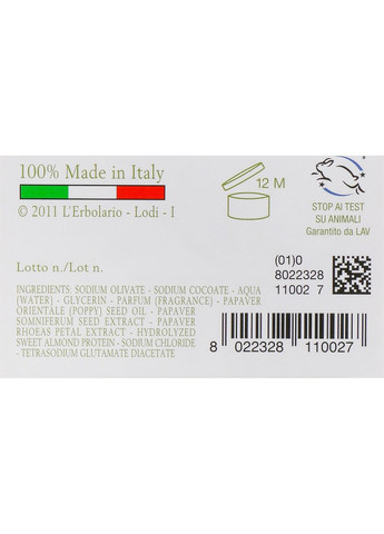 Душное мыло "Сладкий Мак" Papavero Soave Sapone Profumato 100g (277611-25957517) L'erbolario (368666052)
