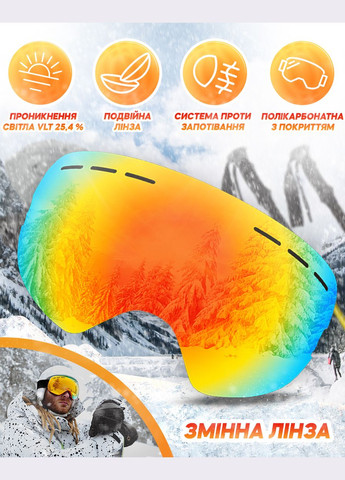 Сменная линза лыжной маски VLT 25,4% SnowBlade Безрамочная Двойная AntiFog Зеркальная Coloured VelaSport (275928360)