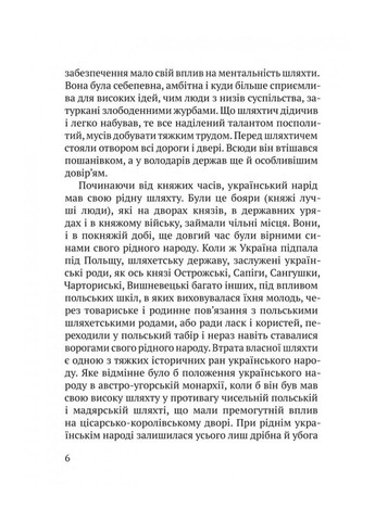 Митрополит Андрей Шептицкий: Его жизнь и награды. о. Василий Лаба Свічадо (370135467)