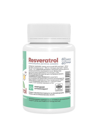 Добавка Resveratrol 100mg - 60 caps Stark Pharm (364201271)