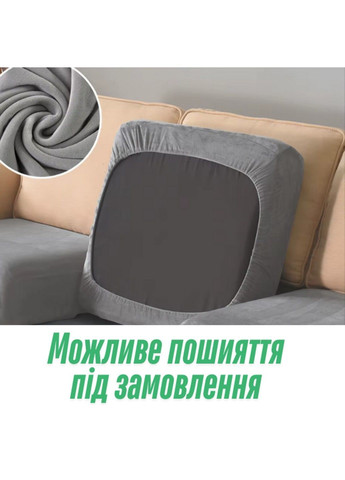 Чохол для сидінь та спинок дивана сірий Gray Велюр-спандекс Slavich (370269245)