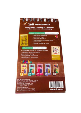 Учебная книга Игрушки 6 7 лет 105436 Зірка (363203989)