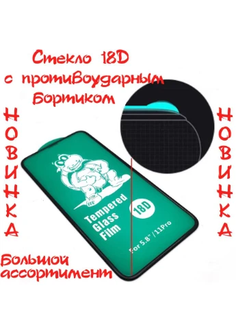 Захисне скло 18D Narzo 30A Realme (338825036)