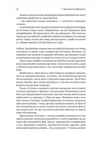 Дофаминовое поколение. Где граница между болью и удовольствием Лабораторія (370052845)