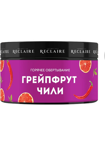 Горячее антицеллюлитное обертывание "Грейпфрут-чили" 200ml (854732-18937) Reclaire cosmetics (368618493)
