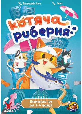 Настольная игра Котяча риберня (Fish & Katz) Geekach (302292985)
