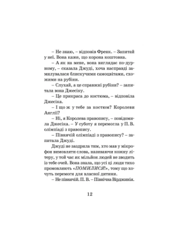 Книга Джуди Муди становится знаменитой. Книга 2 - Меган МакДоналд (9786176792000) Видавництво Старого Лева (388871087)