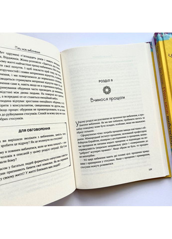 П’ять мов вибачення. Чепмен Ґері, Томас Дженіфер Свічадо (354253954)