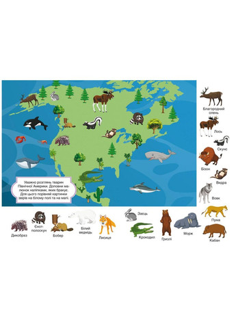 Книга детская раскраска "Первые развивающие наклейки. Животные" Crystal Book (F00024551) No Brand (369733470)