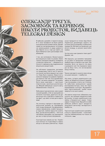 Telegraf. Украинский дизайн Projector Publishing (370766038)
