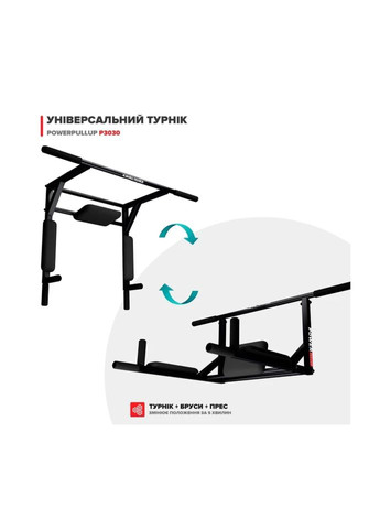 Настенный турник брусья для дома PowerPullUp 3в1 c упором для пресса черный Power P3030 (329201939)