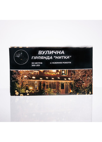 Гірлянда Нитка вулична 300 LED 30 м від мережі біла нитка, синій GarlandoPro CF300L30MWBL No Brand (364684970)