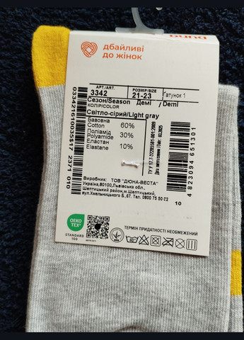 Світло-сірі шкарпетки жіночі 3342-2 Duna (335841052)