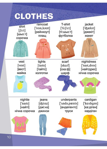 English в картинках для детей. Гуменна Лилия Талант (349840002)