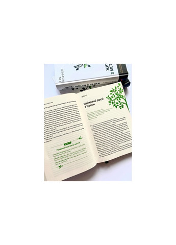 Життя з метою. Заради чого я живу? Свічадо (370077462)