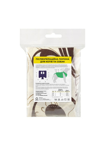 Післяопераційна попона №6 кольоровий Collar (321969865)