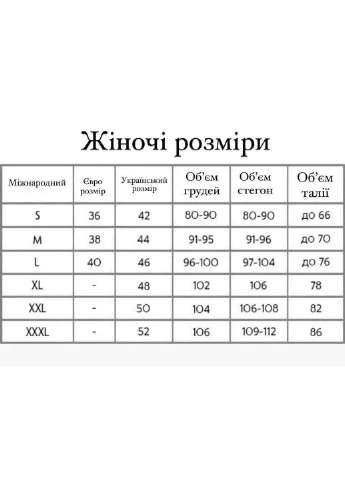 Костюм плюшевий велюр Україна (351225023)