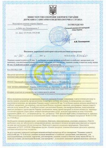 Фартук Премиум для HoReCa (Хорека FH4) (R-FH4-VS) Країна вишивки (303348512)