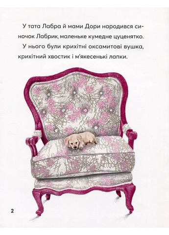 Навіщо песикові гавкати Крила (370059510)