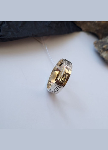 Кольцо серебряное Охранное колечко без камней Спаси и Сохрани серебро 925 пробы 18 размер 1070 4.18г No Brand (312539519)