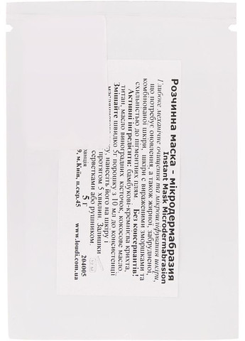 Маска растворимая "Микродермабразия-пилинг" Instant Face Mask 5g (313241-3693) Alesso Professionnel (368630270)