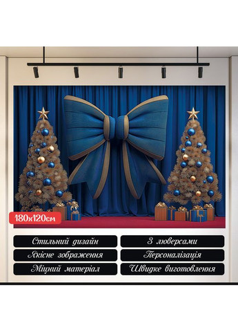 Новорічна фотозона Королівський синій із бантом та ялинками – №46504 Vinylpex (369930075)