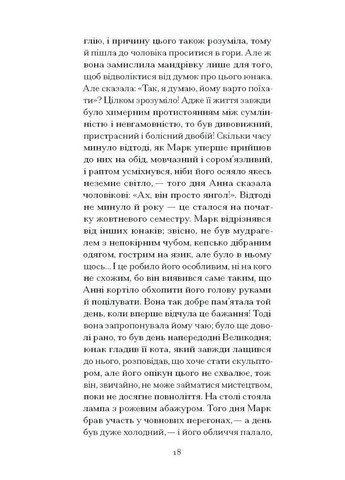 Темна квітка Видавництво "Ще одну сторінку" (370127566)