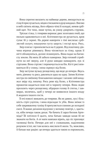 Клитемнестра Vivat (370061894)