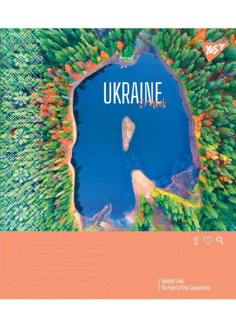 Тетрадь в линию А5 Ukraine travel 768003 96 листов Yes (364502400)