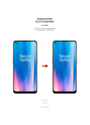 Защитная пленка Matte для OnePlus Nord CE 2 5G (IV2201) (ARM62024) ArmorStandart (322907759)