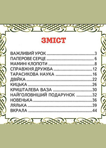 Книги детские рассказы Тарасикова наука Пухнач В серия Радуга книги для детей на украинском языке твердый переплет Белкар-книга (334729131)
