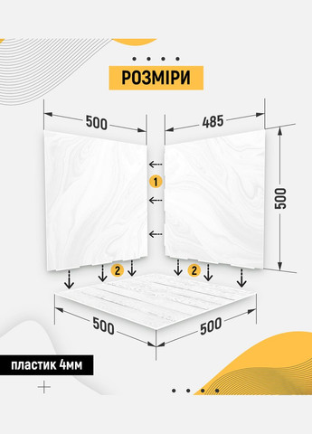 Пластиковий кутовий 3d фотофон, 50x50x50см - №61036 PolyPlast (354378982)