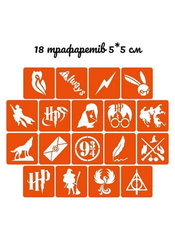 Подарочный набор "Волшебный подарок от Хогвартса" gift box potter 3kids Fresh Tattoo (369669687)