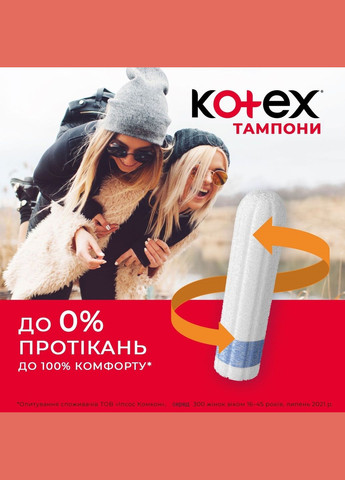 Тампоны Ultra Sorb Super, 24 шт. Kotex 1353840 (331789323)