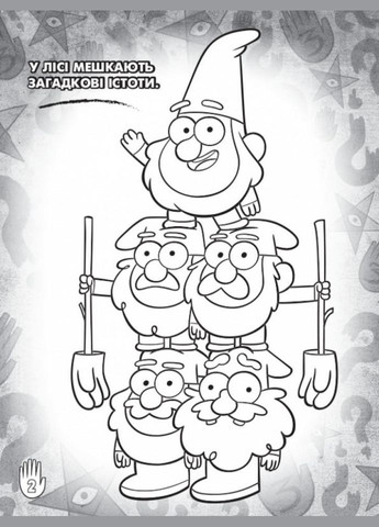 Дитяча розмальовка з наклейками. Герої: Дісней, Гравіті Фолз, Хатина Чудес 1271015 укр. мовою Ranok Creative (329893742)