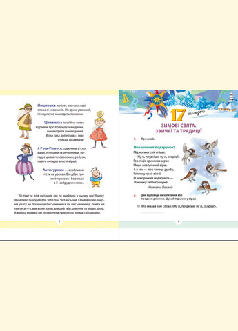 Родной язык для неравнодушных: 2 класс. Часть 3 Автор - Ульяна Добрика (ВСЛ) Видавництво Старого Лева (338879743)