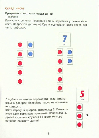 Интерактивная книга. Скоро 1 класс Коваль Н. АРТ90012У 9786170963703 РАНОК (296777959)