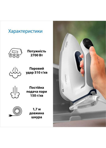 Утюг с парогенератором IS7262GY Braun (306581925)