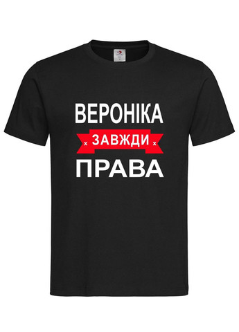 Футболка с надписью Вероника всегда права | женская прикольная именная футболка Stedman (367727410)
