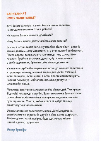 Что такое счастье? Mamino (370119073)