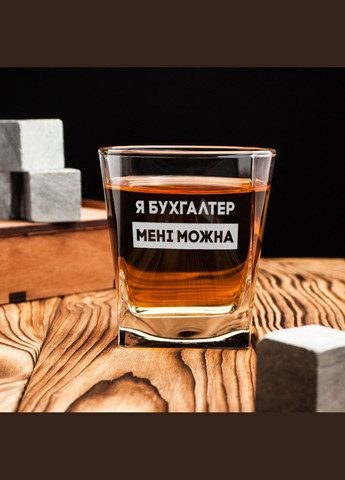 Склянка для віскі "Я бухгалтер мені можна" у дерев'яній подарунковій коробці BeriDari (296095461)
